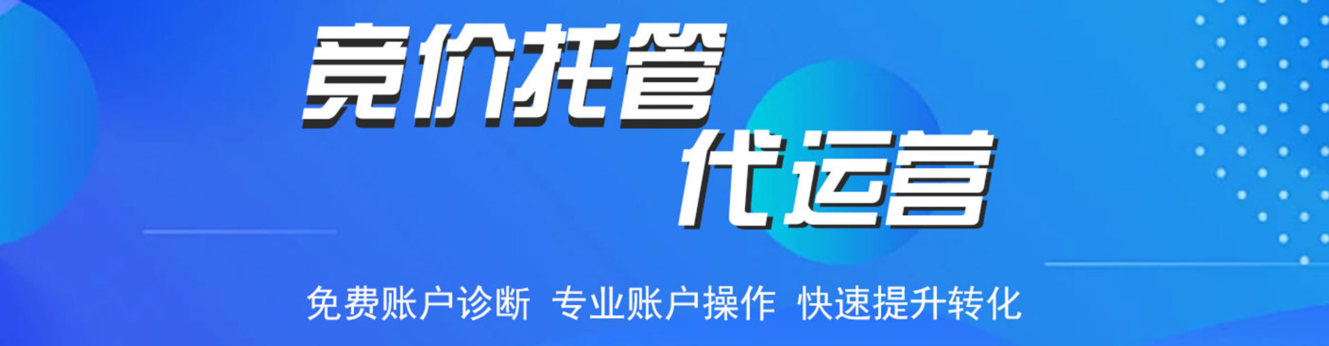 平阴百度推广开户